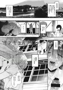 Page 93 of Mebuki - preview thumbnail
