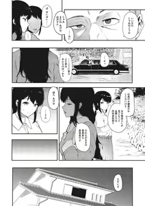 Page 96 of Mebuki - preview thumbnail