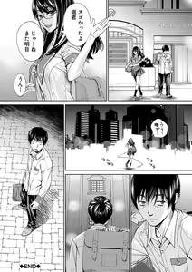 Page 121 of Chitose - preview thumbnail