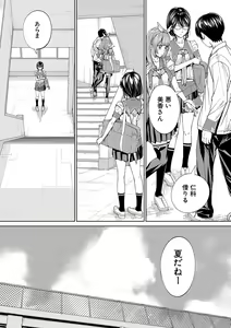 Page 126 of Chitose - preview thumbnail