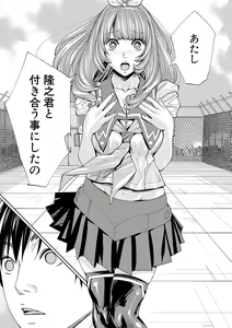 Page 128 of Chitose - preview thumbnail