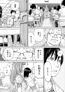 Page 131 of Chitose - preview thumbnail