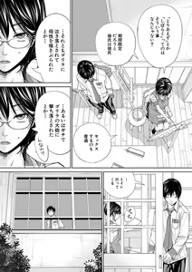 Page 134 of Chitose - preview thumbnail
