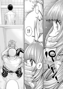 Page 137 of Chitose - preview thumbnail