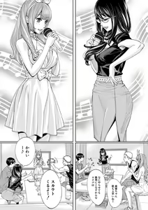 Page 169 of Chitose - preview thumbnail