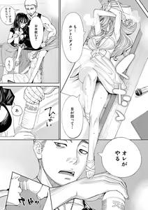 Page 176 of Chitose - preview thumbnail