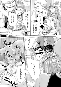 Page 181 of Chitose - preview thumbnail