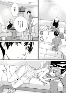 Page 199 of Chitose - preview thumbnail