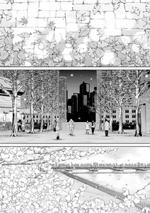Page 205 of Chitose - preview thumbnail