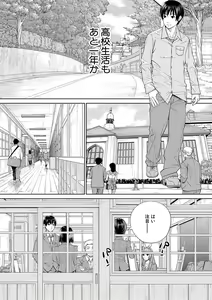 Page 207 of Chitose - preview thumbnail
