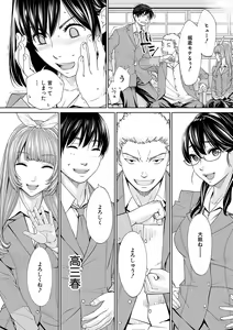 Page 210 of Chitose - preview thumbnail