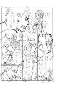 Page 251 of Chitose - preview thumbnail