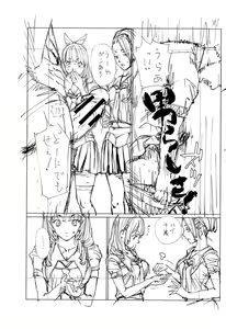 Page 252 of Chitose - preview thumbnail