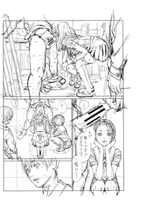 Page 255 of Chitose - preview thumbnail