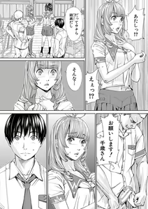 Page 39 of Chitose - preview thumbnail