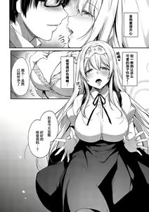 Page 3 of Digital Tokusouban Kakioroshi Comic - preview thumbnail