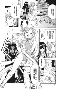 Page 6 of Glory Angel Neisha | 天光战使☆音沙 - preview thumbnail