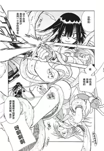 Page 7 of Glory Angel Neisha | 天光战使☆音沙 - preview thumbnail