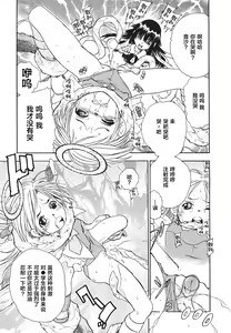 Page 9 of Glory Angel Neisha | 天光战使☆音沙 - preview thumbnail