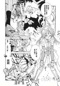 Page 10 of Glory Angel Neisha | 天光战使☆音沙 - preview thumbnail