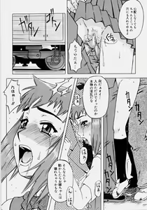 Page 101 of Ippatsume! ~First shot~ - preview thumbnail