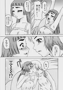Page 113 of Ippatsume! ~First shot~ - preview thumbnail