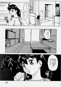 Page 124 of Ippatsume! ~First shot~ - preview thumbnail