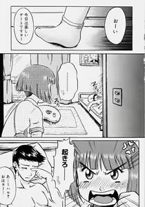 Page 156 of Ippatsume! ~First shot~ - preview thumbnail