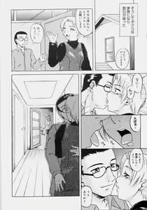 Page 45 of Ippatsume! ~First shot~ - preview thumbnail