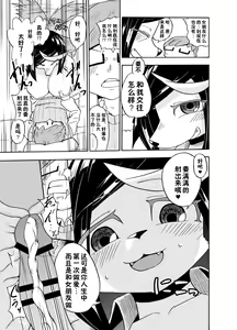 Page 23 of Iseijin no Hanshoku Nikki 1 - preview thumbnail