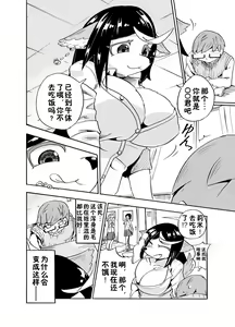 Page 4 of Iseijin no Hanshoku Nikki 1 - preview thumbnail