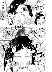 Page 9 of Iseijin no Hanshoku Nikki 1 - preview thumbnail