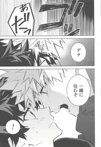 Page 164 of You and Me - preview thumbnail