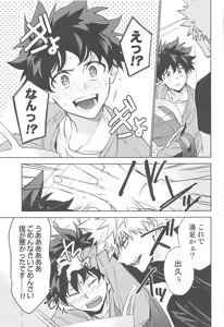 Page 51 of You and Me - preview thumbnail