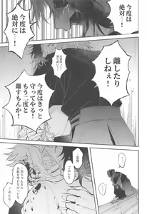 Page 52 of Uranaku - preview thumbnail