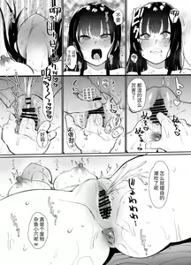 Page 14 of Onna Joushi Kuppuku - preview thumbnail