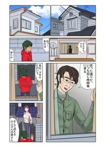 Page 3 of Miboujin, Sainen suru Mesu no Yokubou naki Musuko no Yuujin to... Nozoki Mite Ita Seinen-hen 1 - preview thumbnail