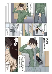 Page 4 of Miboujin, Sainen suru Mesu no Yokubou naki Musuko no Yuujin to... Nozoki Mite Ita Seinen-hen 1 - preview thumbnail