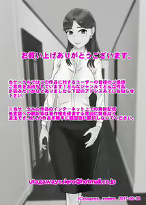 Page 43 of Miboujin, Sainen suru Mesu no Yokubou naki Musuko no Yuujin to... Nozoki Mite Ita Seinen-hen 1 - preview thumbnail