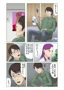 Page 7 of Miboujin, Sainen suru Mesu no Yokubou naki Musuko no Yuujin to... Nozoki Mite Ita Seinen-hen 1 - preview thumbnail