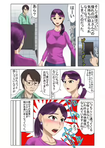 Page 8 of Miboujin, Sainen suru Mesu no Yokubou naki Musuko no Yuujin to... Nozoki Mite Ita Seinen-hen 1 - preview thumbnail