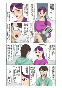 Page 9 of Miboujin, Sainen suru Mesu no Yokubou naki Musuko no Yuujin to... Nozoki Mite Ita Seinen-hen 1 - preview thumbnail