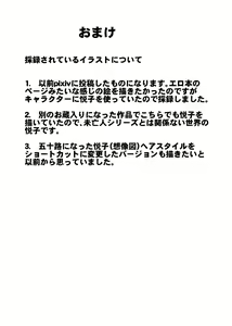 Page 42 of Miboujin Series Remake Version Doutei Fudeoroshi-hen - preview thumbnail