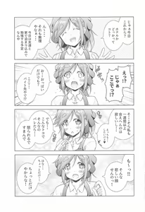 Page 5 of Inuyama Aoi-chan-tachi to Beit Saki de Ichaicha - preview thumbnail