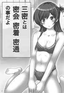 Page 2 of Rental Kanojo-tachi to 3-mitsu Shitai Hon - preview thumbnail