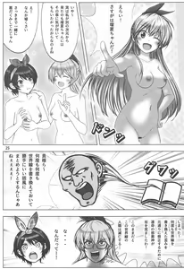 Page 24 of Rental Kanojo-tachi to 3-mitsu Shitai Hon - preview thumbnail