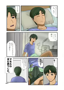 Page 22 of Miboujin Series Gensou no Naka de Okasa Reru Etsuko - preview thumbnail