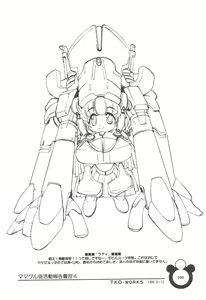 Page 20 of Mamagult Katsudou Houkokusho Hikae 4 - preview thumbnail