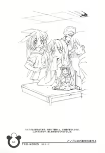 Page 43 of Mamagult Katsudou Houkokusho Hikae 4 - preview thumbnail