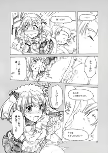 Page 11 of Ai no Risei 2 - preview thumbnail